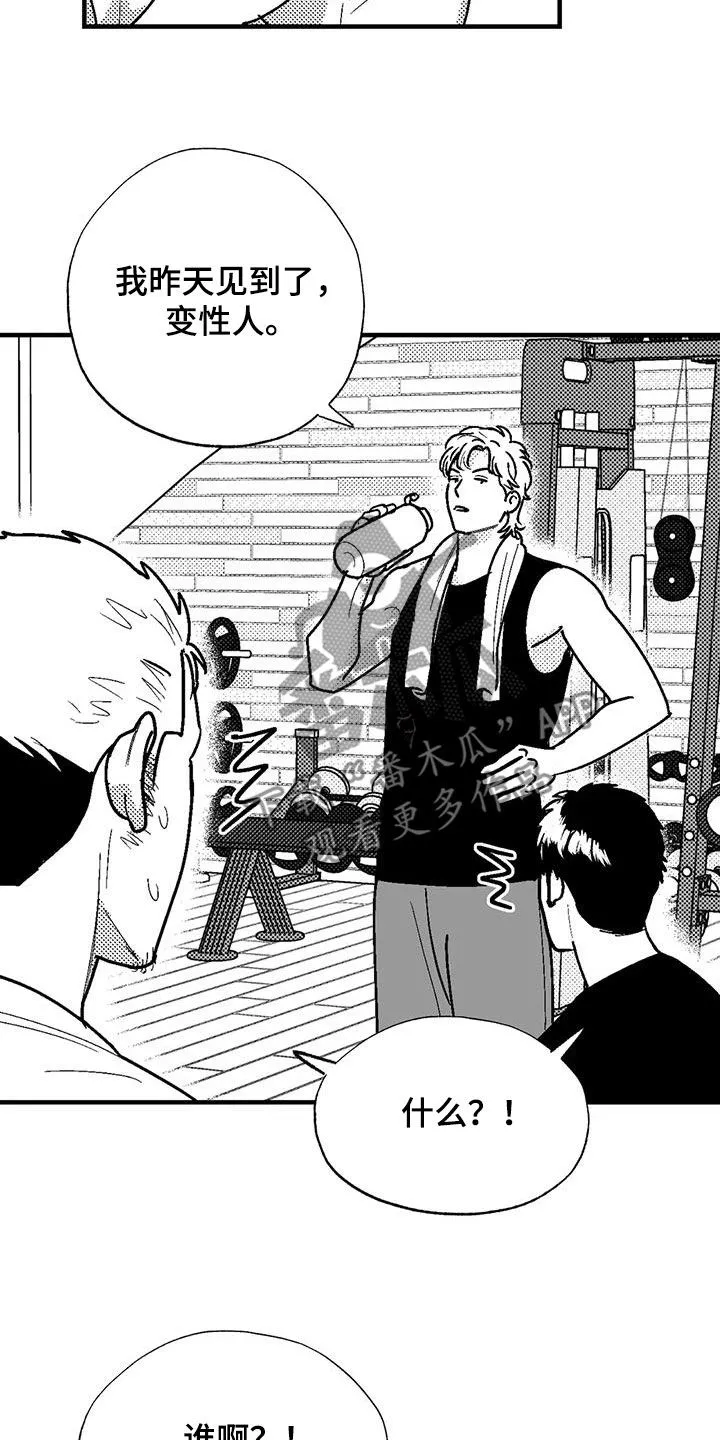 绯色长夜漫画漫画,第109章：我很贵3图