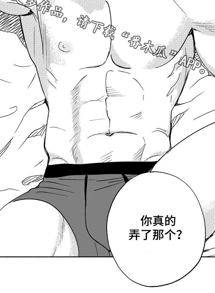 绯色(限) 汐月漫画,第40章：腰疼20图