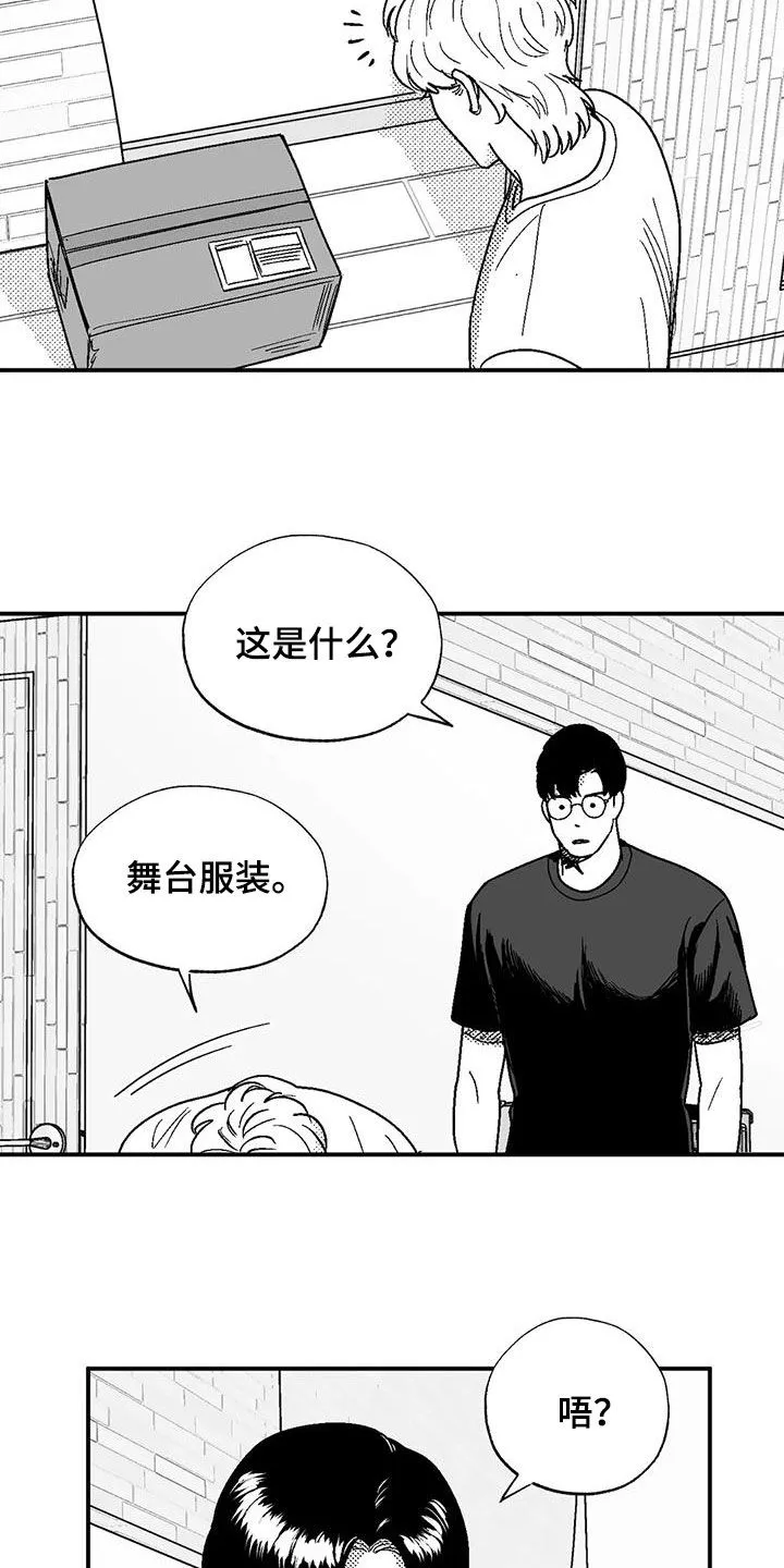 绯色长夜漫画漫画,第104章：女装7图