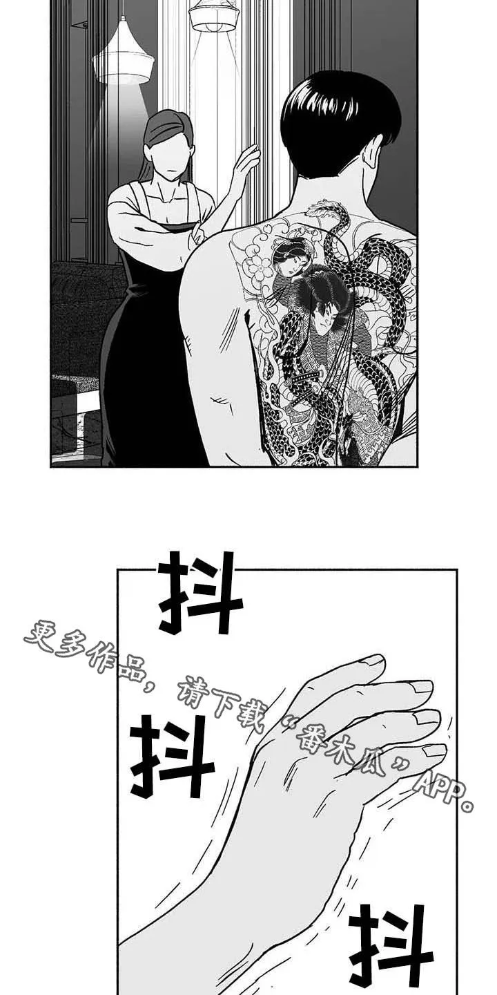 绯色长夜漫画漫画,第29章：释放压力24图