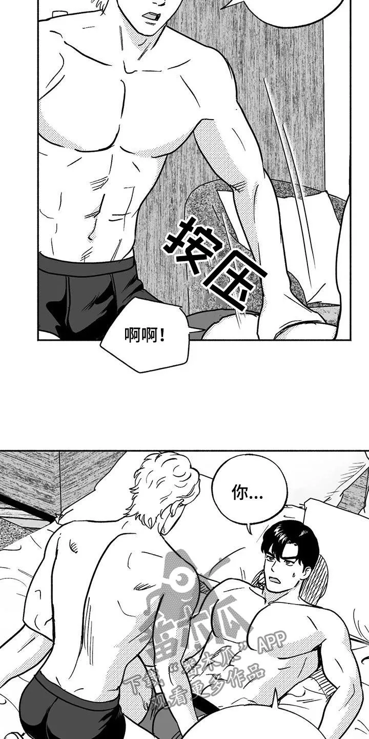 绯色触碰漫画免费阅读全集漫画,第41章：绝景4图