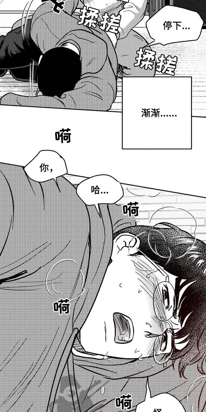 绯色长夜漫画漫画,第47章：哭了5图