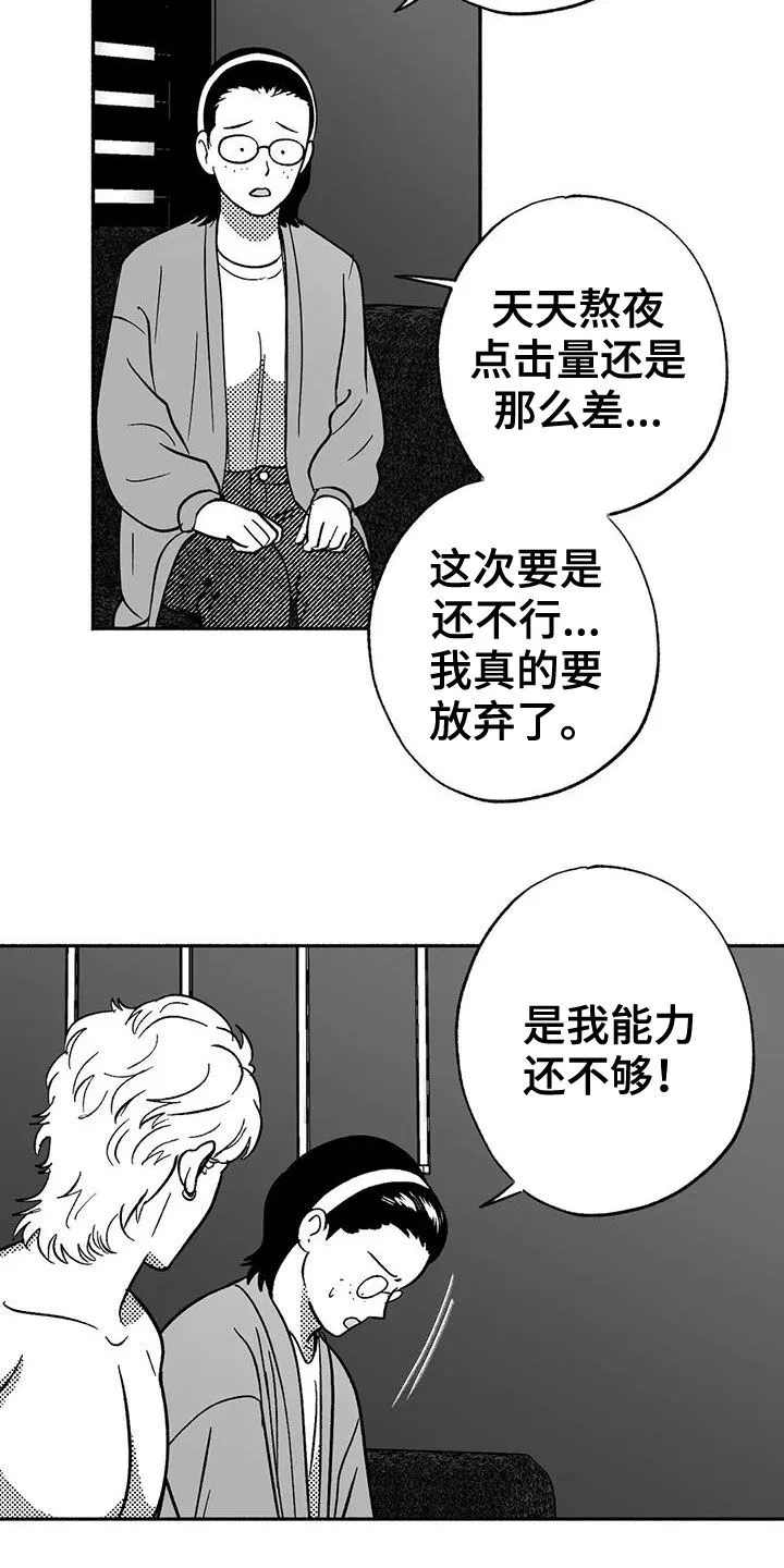 绯色长夜漫画漫画,第39章：演示7图