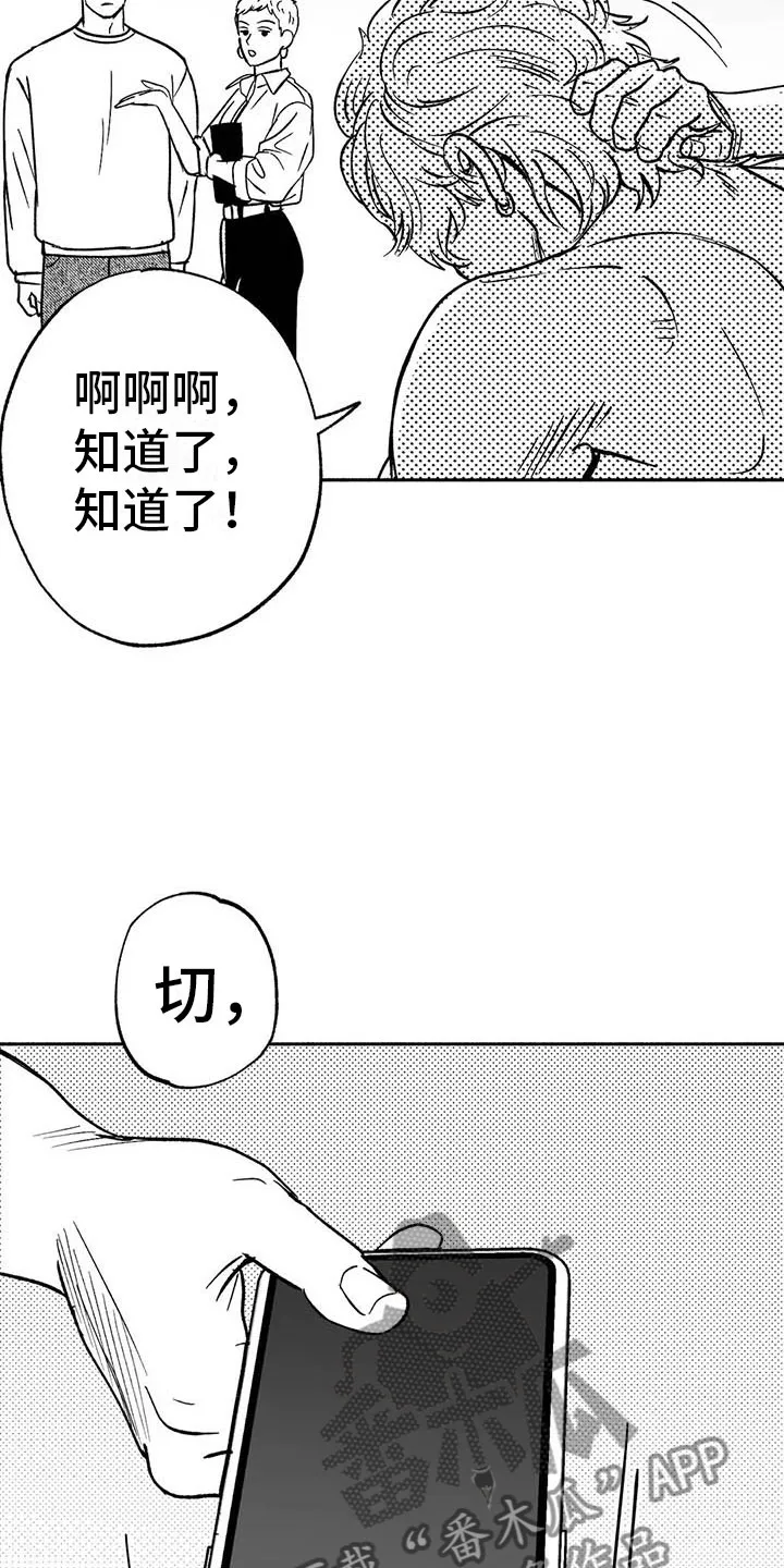 绯色漫画会员谁有漫画,第16章：把号码给我30图