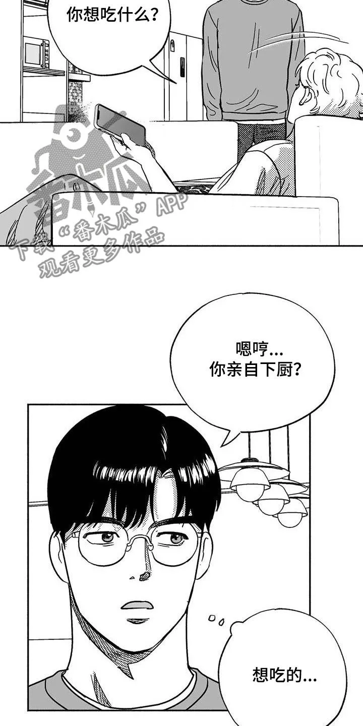 绯色漫画app有病毒吗漫画,第57章：恭喜你5图