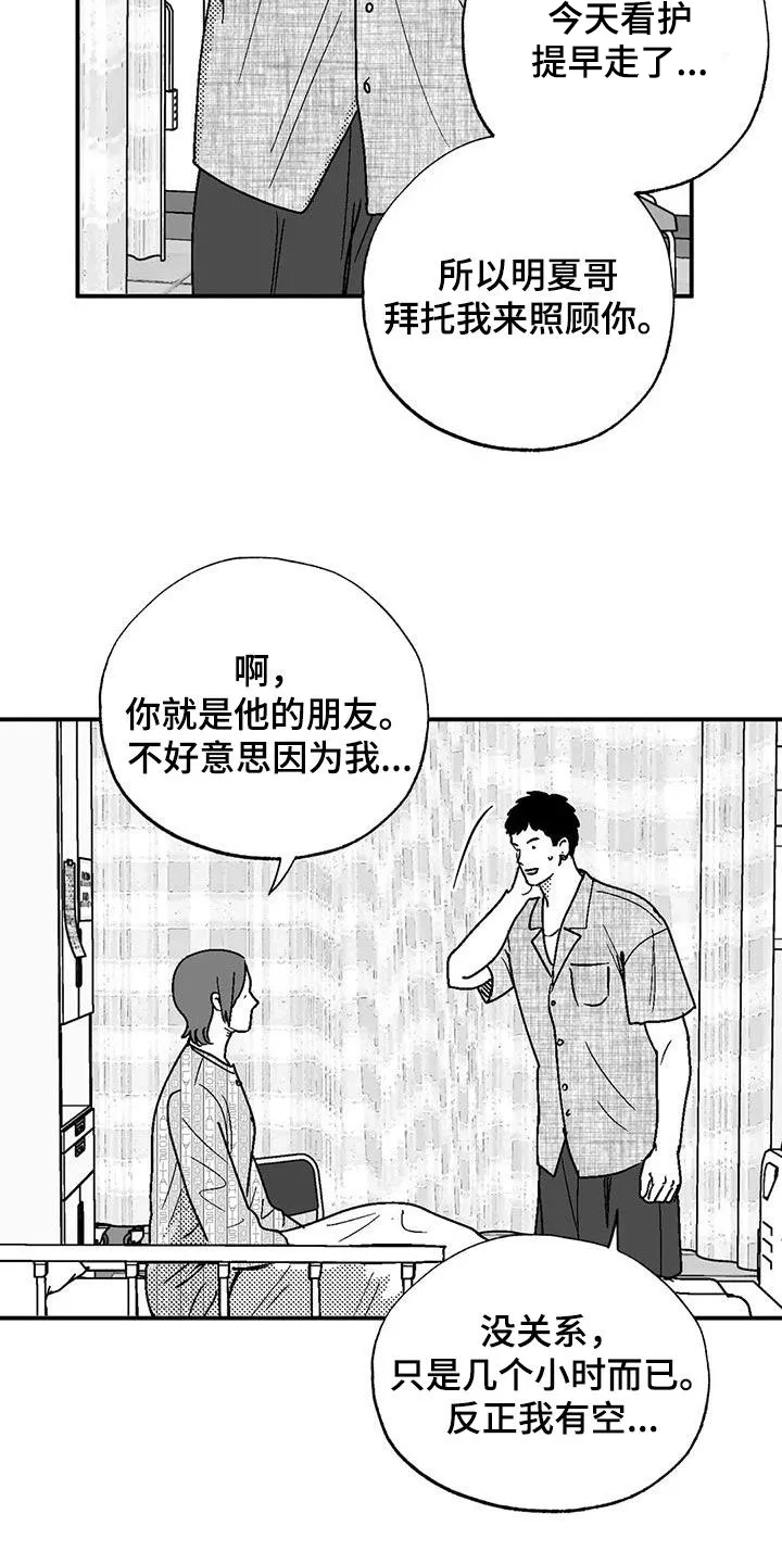 绯色长夜漫画漫画,第102章：尽管找我4图