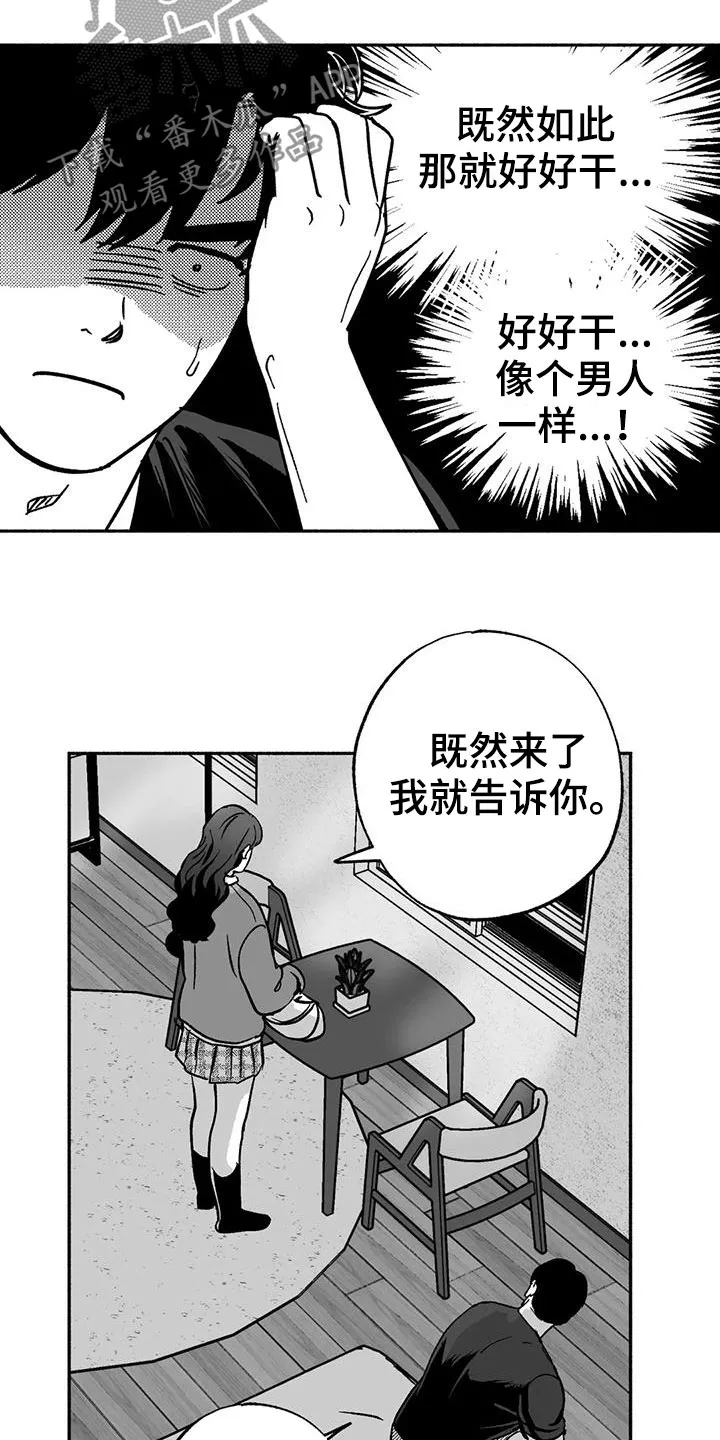 绯色漫画移除密码是多少漫画,第34章：癖好17图