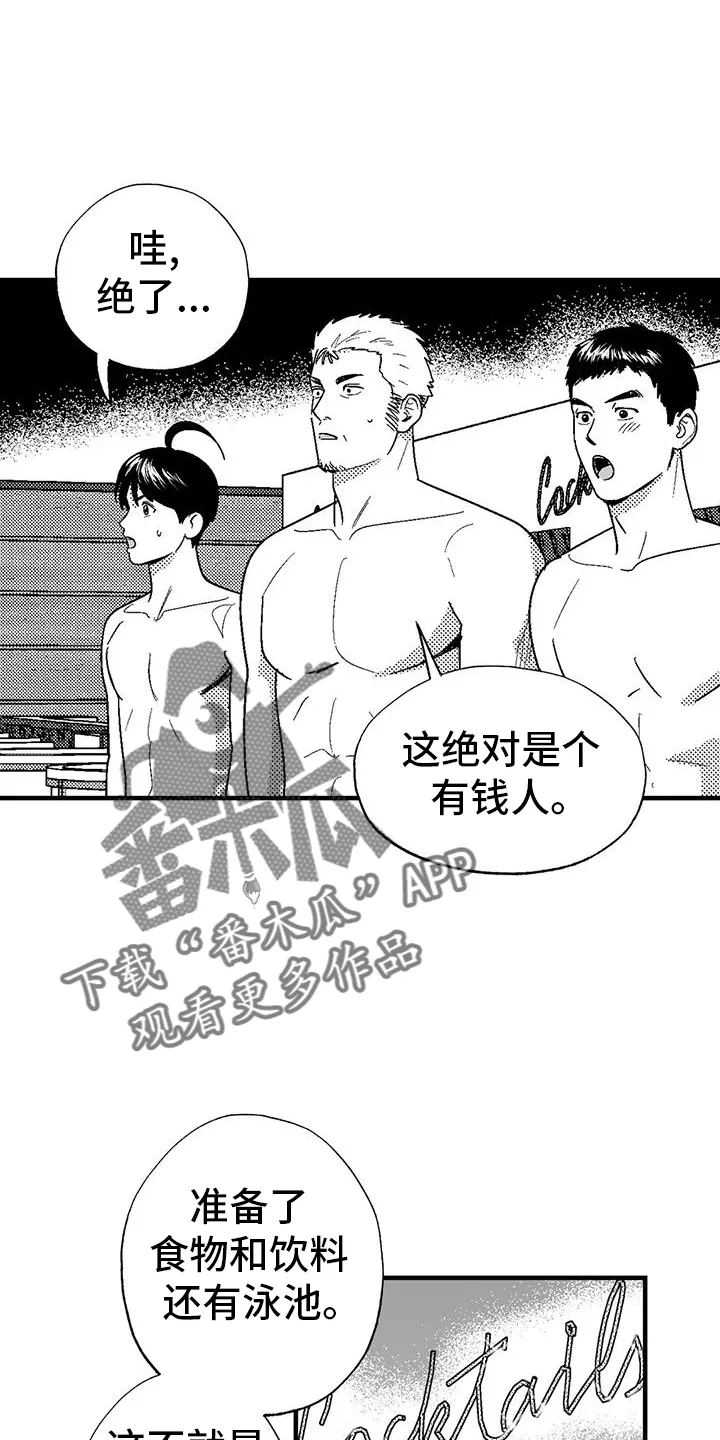 绯色长夜漫画漫画,第122章：女人6图