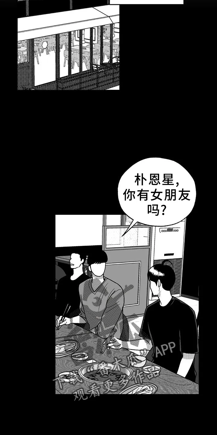 漫画绯色长夜漫画,第112章：害怕14图