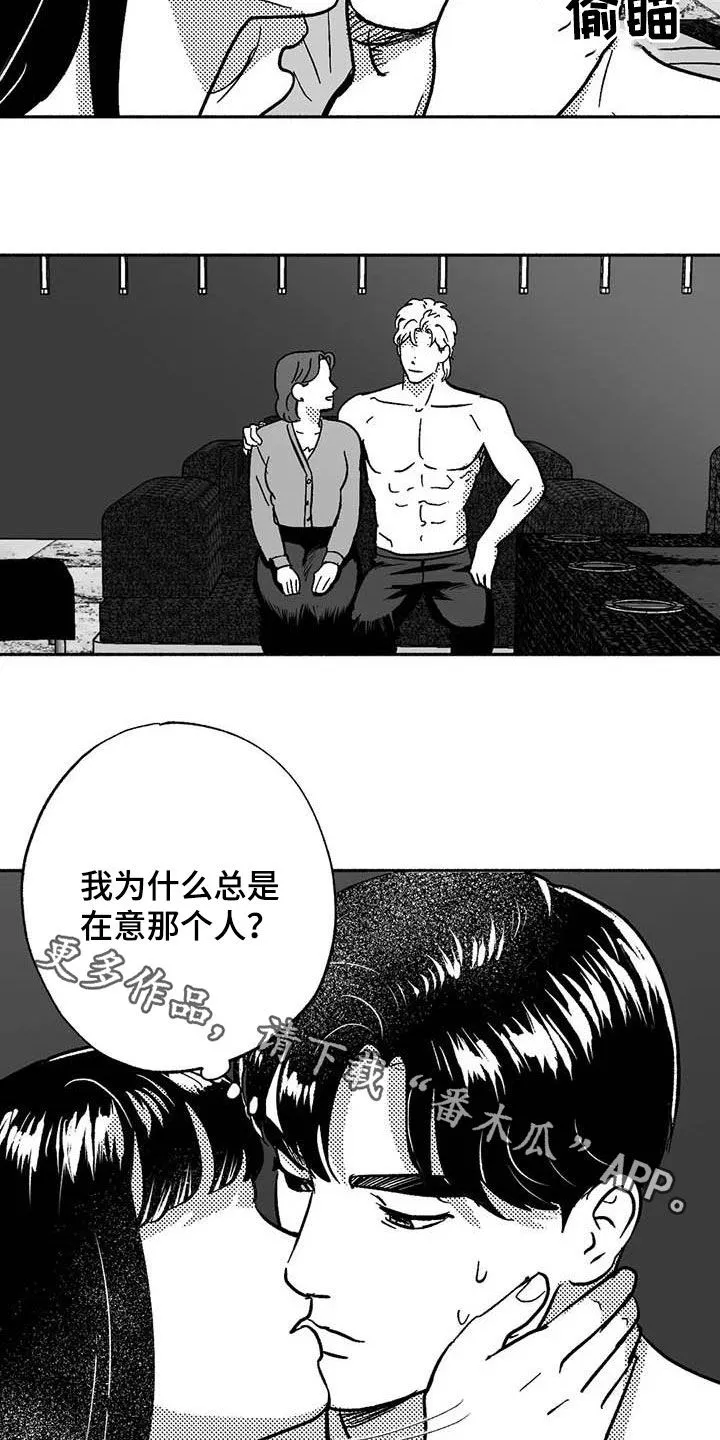 漫画绯色长夜漫画,第52章：拒绝21图
