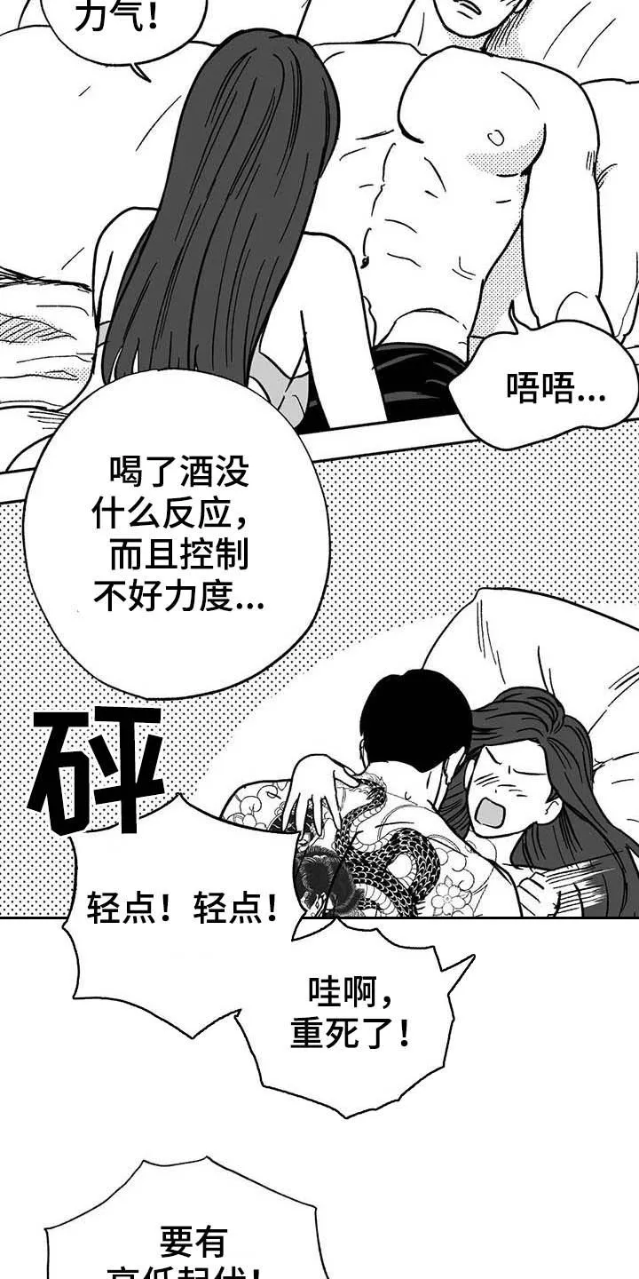 绯色黎明漫画免费看漫画,第31章：勤加练习7图
