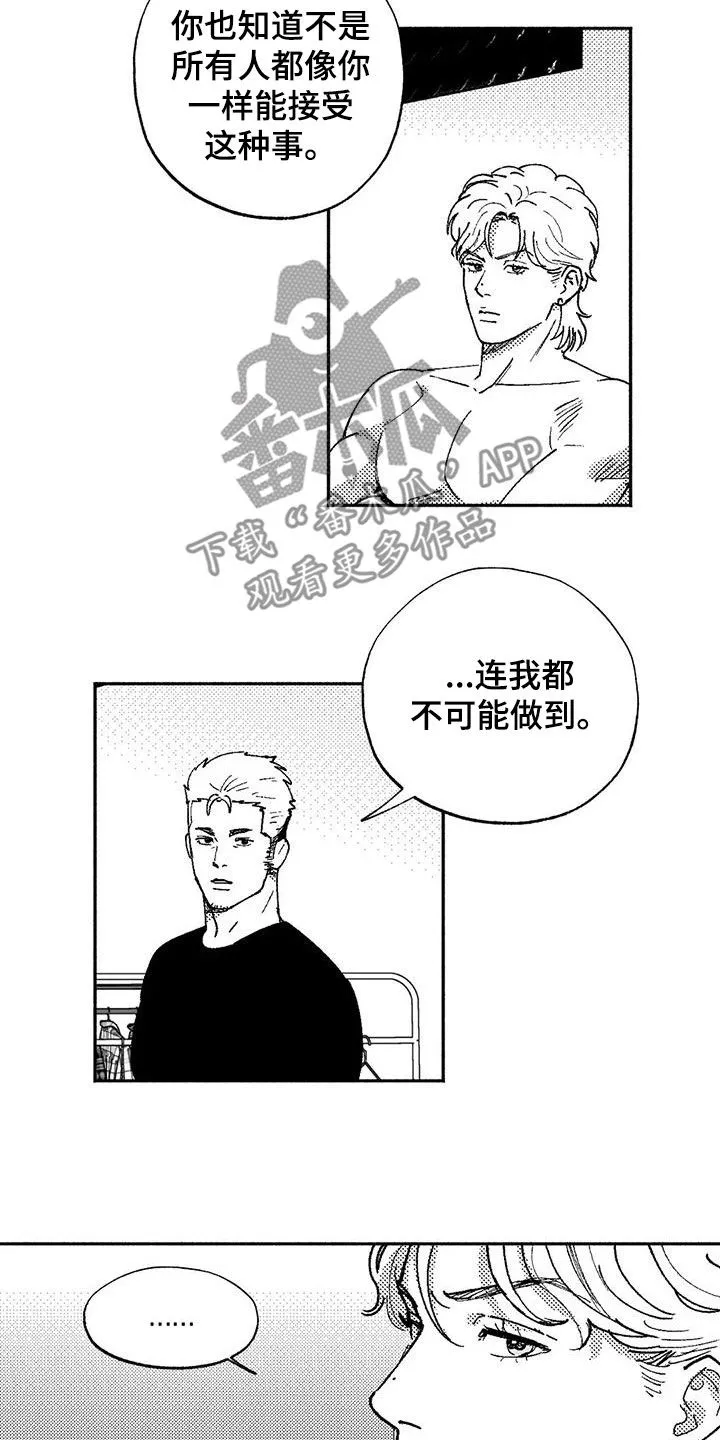 绯色触碰漫画免费阅读全集漫画,第73章：我只跳舞12图