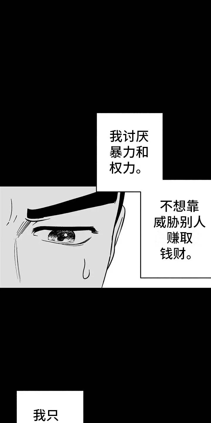 漫画绯色长夜漫画,第8章：无色刺青15图