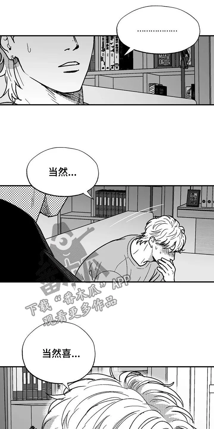 绯色漫画会员谁有漫画,第91章：喜欢9图