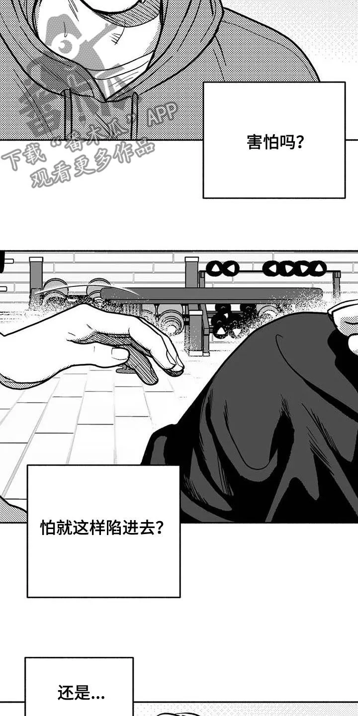 绯色触碰漫画免费阅读全集漫画,第48章：不能见血6图