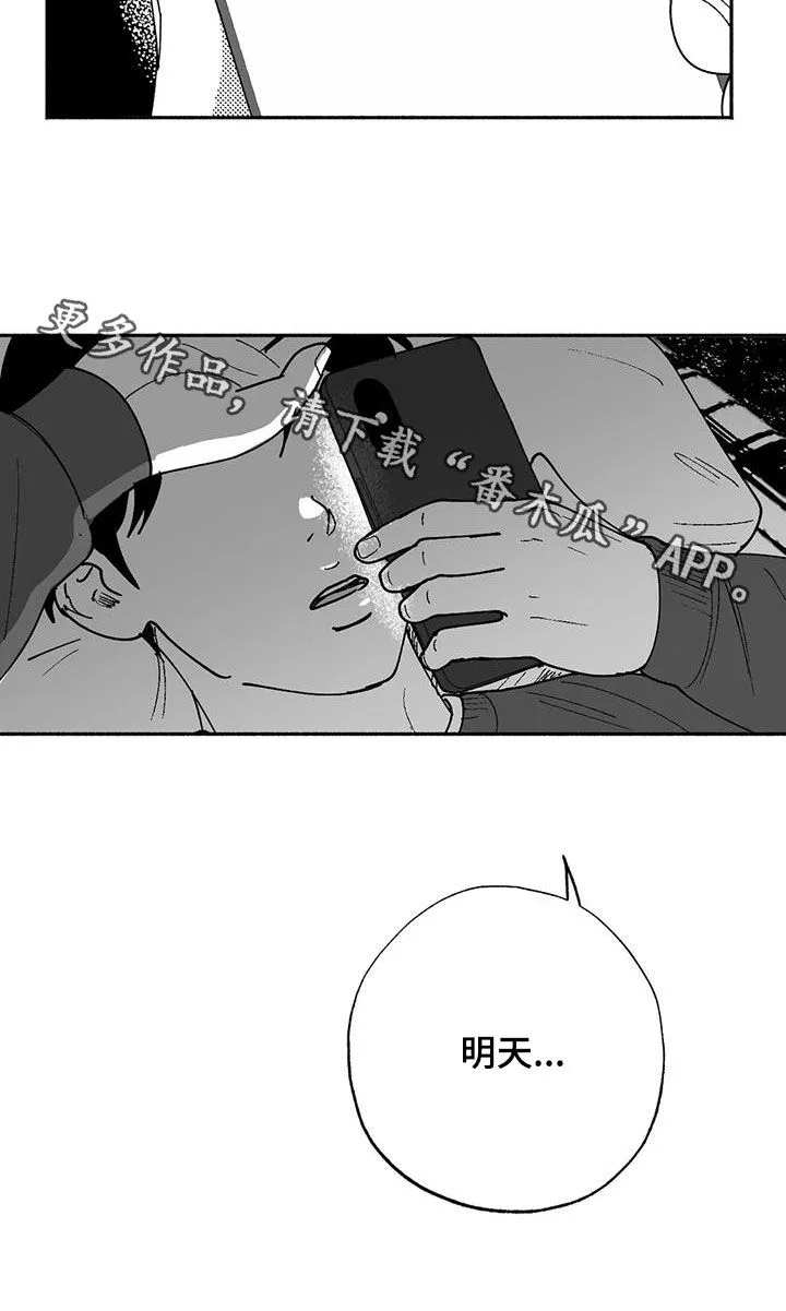 漫画绯色长夜漫画,第69章：再待几天15图