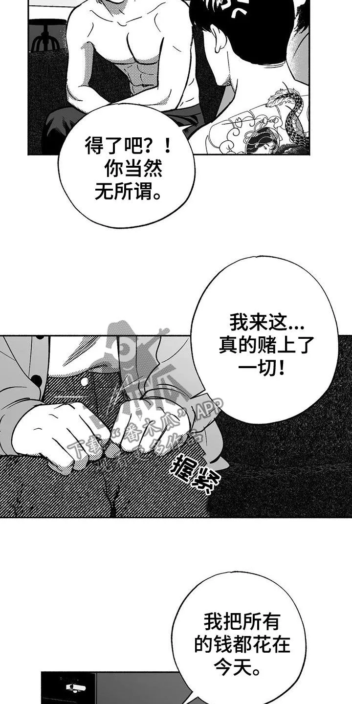 绯色长夜漫画漫画,第39章：演示6图