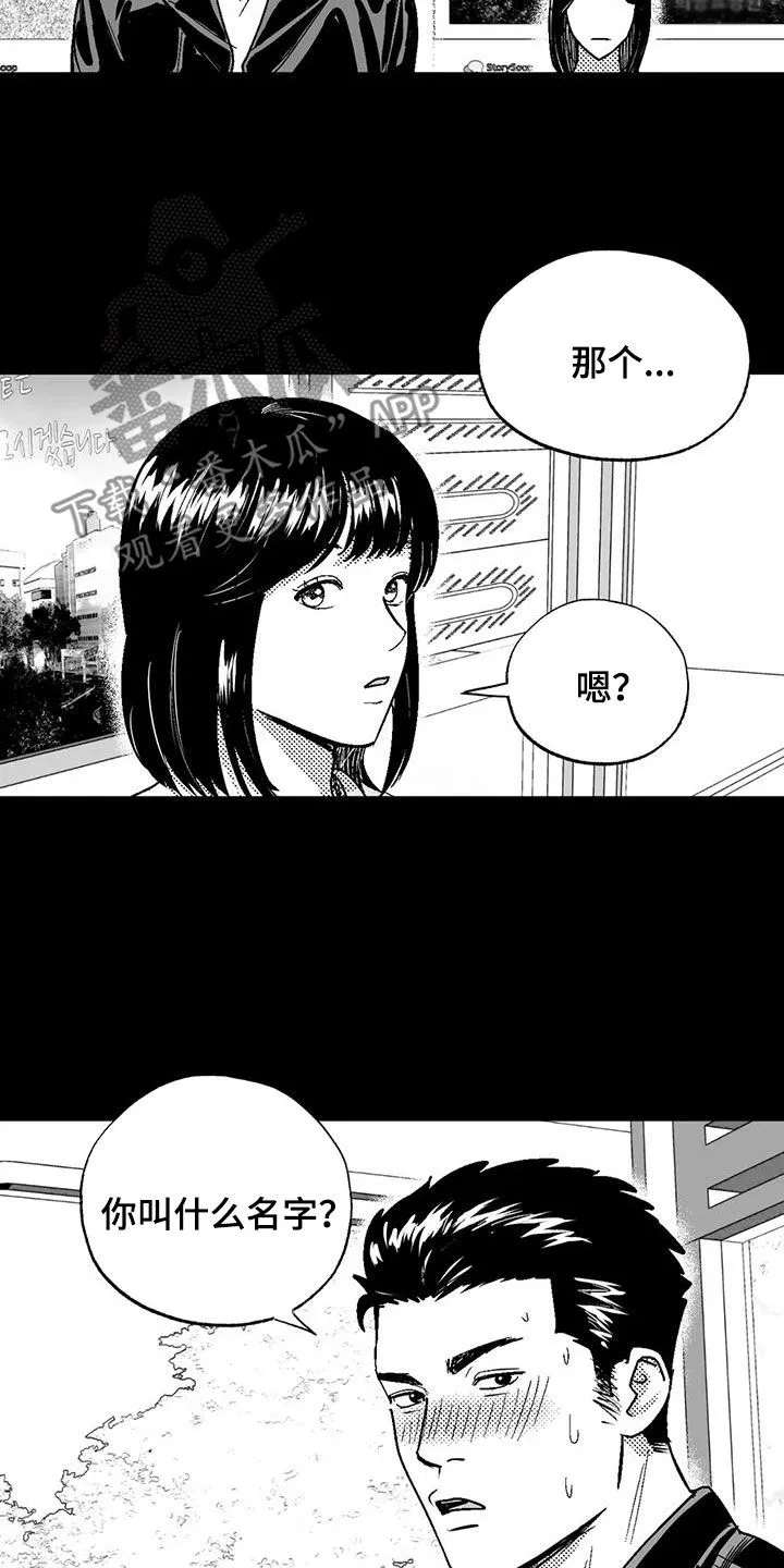 绯色长夜漫画漫画,第82章：父爱6图