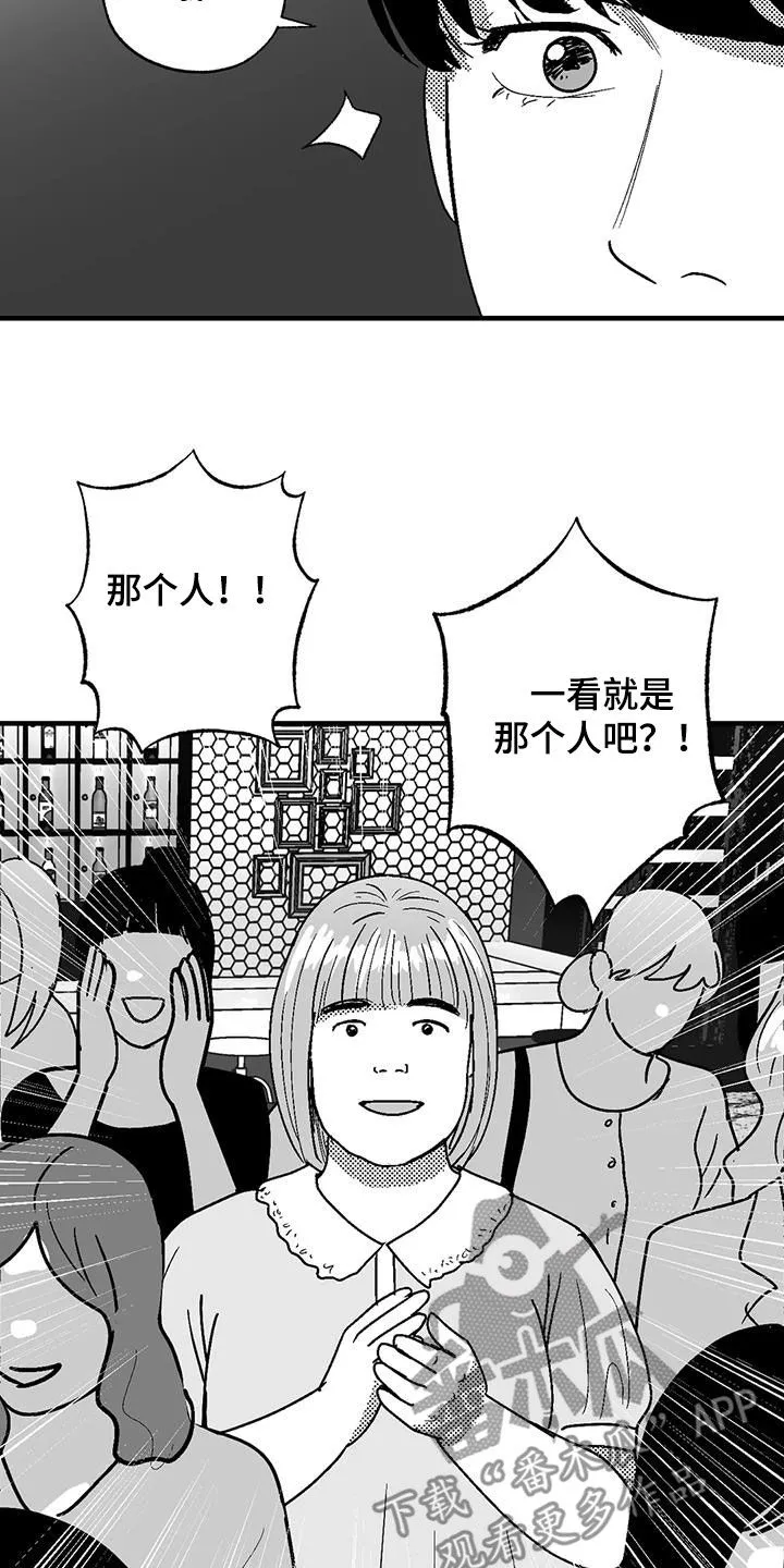 绯色长夜漫画首页漫画,第108章：打赌5图