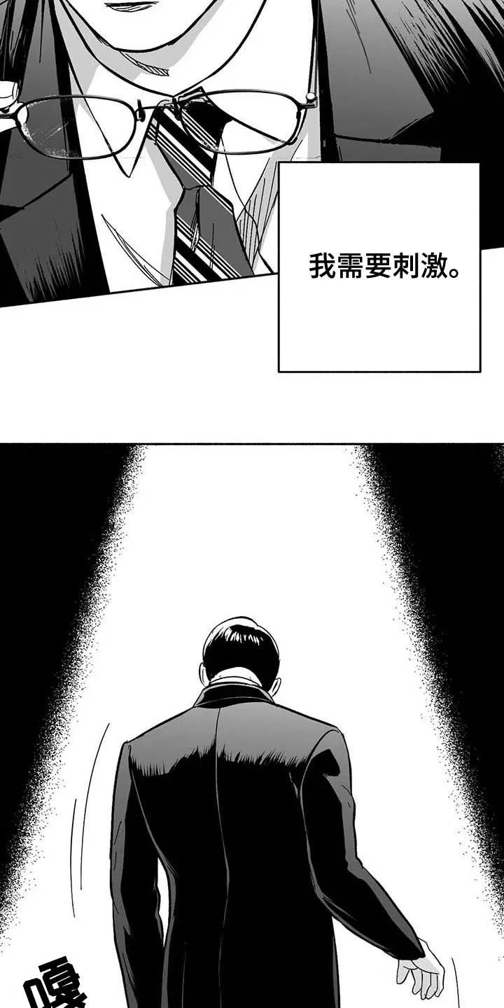绯色长夜漫画在线观看漫画,第25章：登台19图