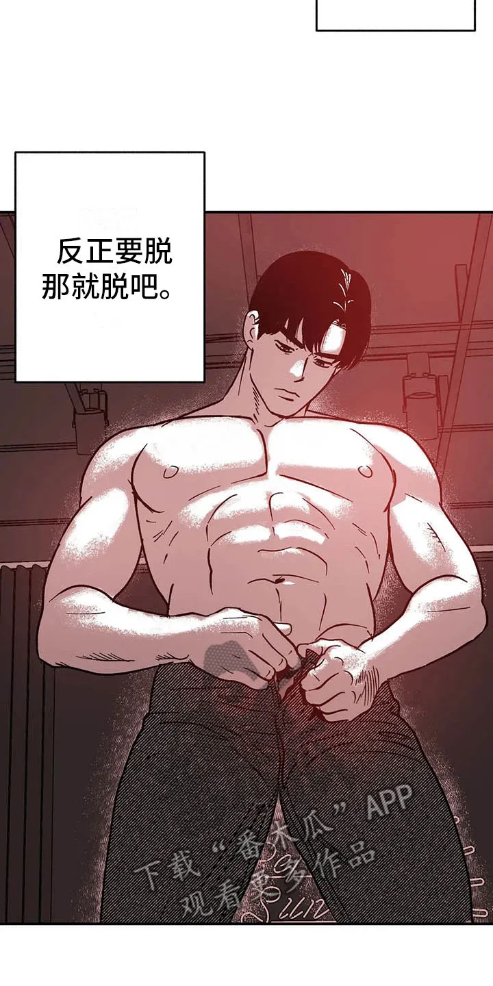 绯色黎明漫画免费看漫画,第7章：下台之后3图