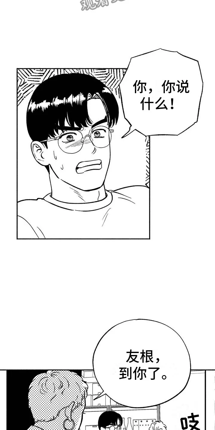 绯色长夜漫画漫画,第11章：最红的男人23图