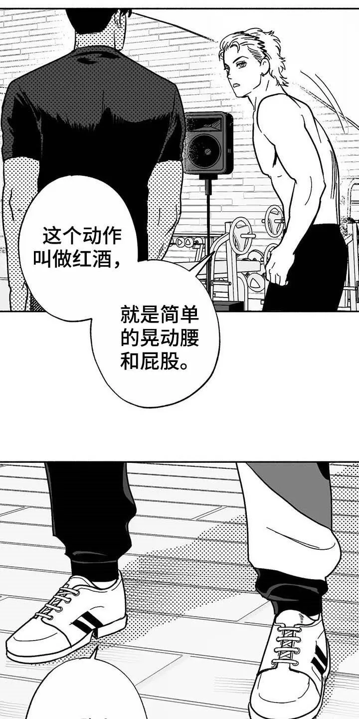 绯色长夜漫画首页漫画,第19章：值得培养9图