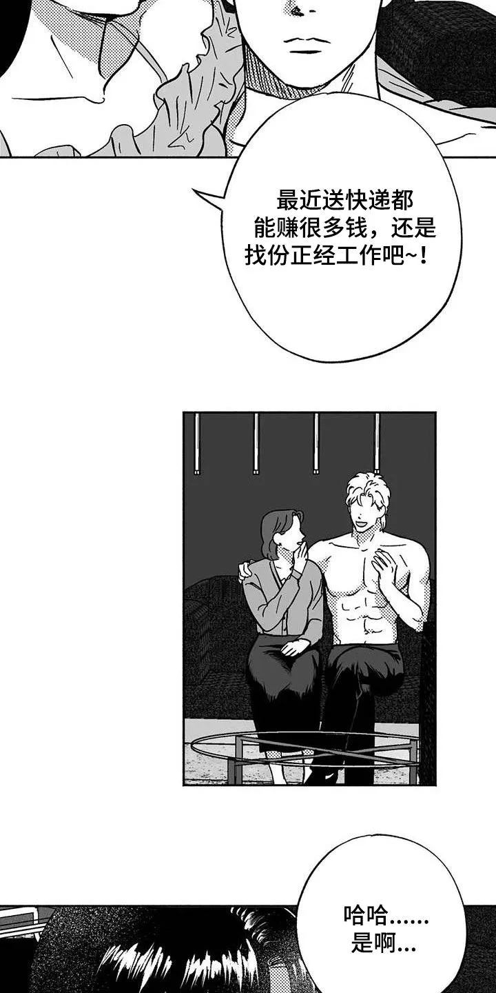 漫画绯色长夜漫画,第53章：行凶7图