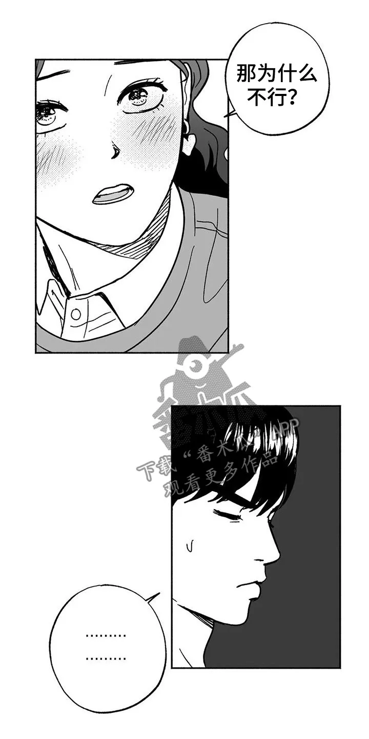 绯色漫画移除密码是多少漫画,第34章：癖好15图