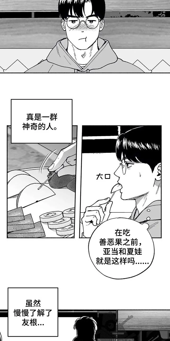 绯色漫画移除密码是多少漫画,第63章：并不特别7图