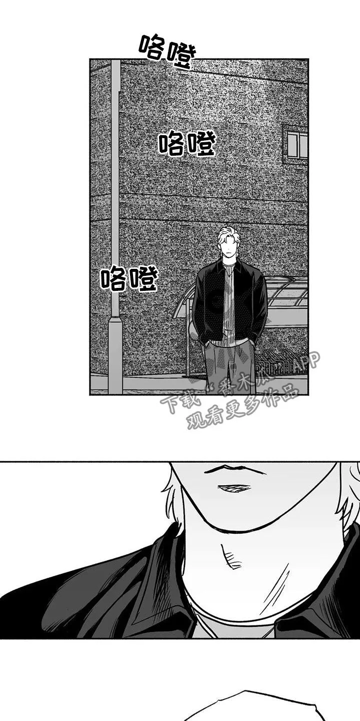 绯色长夜漫画漫画,第42章：产生好奇16图