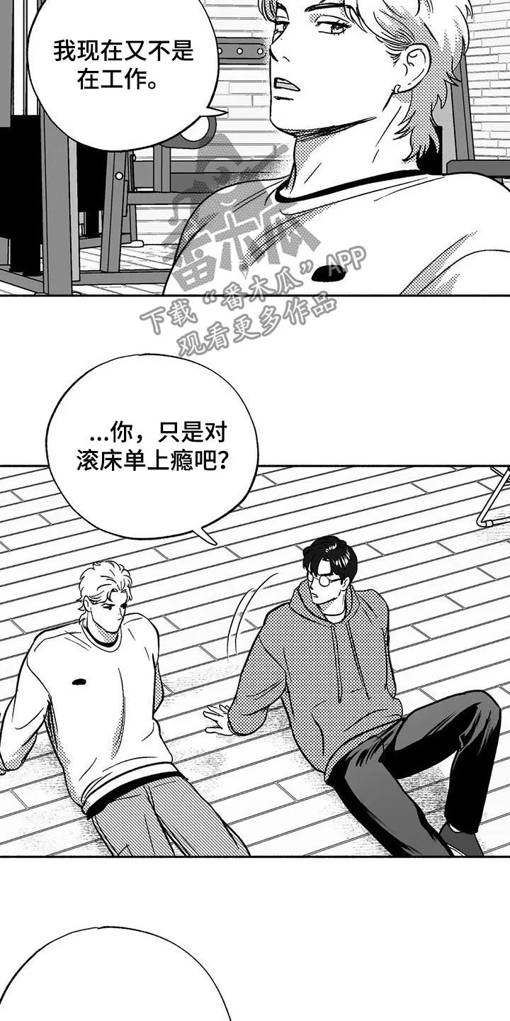 绯色黎明漫画免费看漫画,第44章：确认一下10图