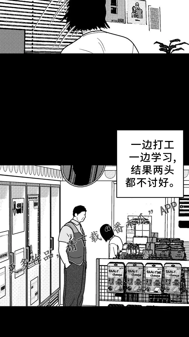 绯色漫画app有病毒吗漫画,第118章：两边不讨好19图