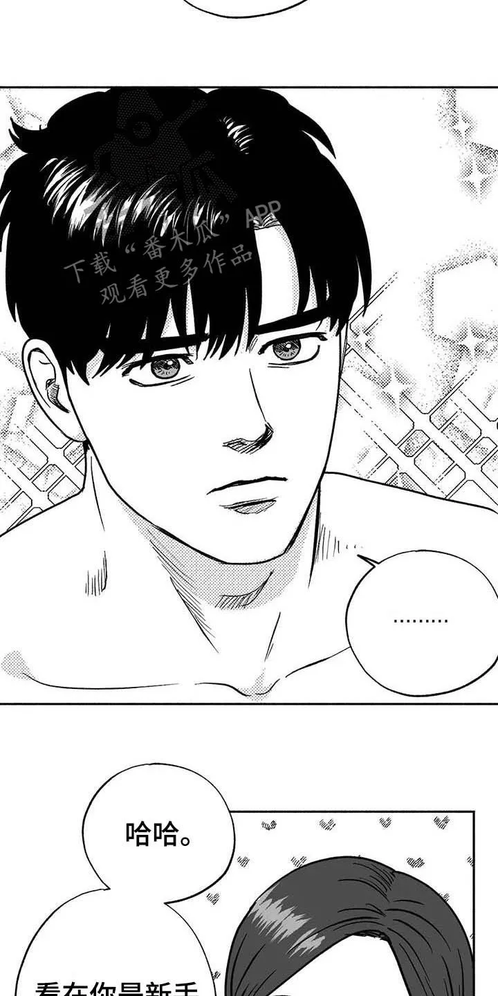 绯色黎明漫画免费看漫画,第31章：勤加练习10图