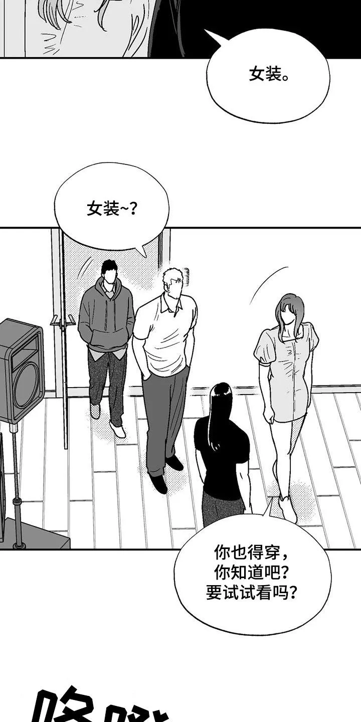 绯色黎明漫画免费看漫画,第107章：传闻10图