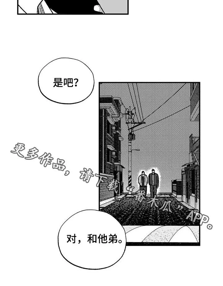 绯色长夜漫画漫画,第96章：保密16图