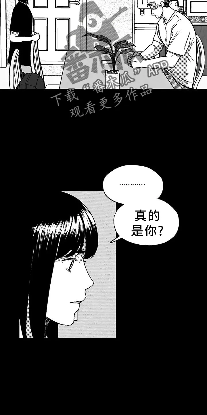 绯色长夜漫画漫画,第117章：逃离6图