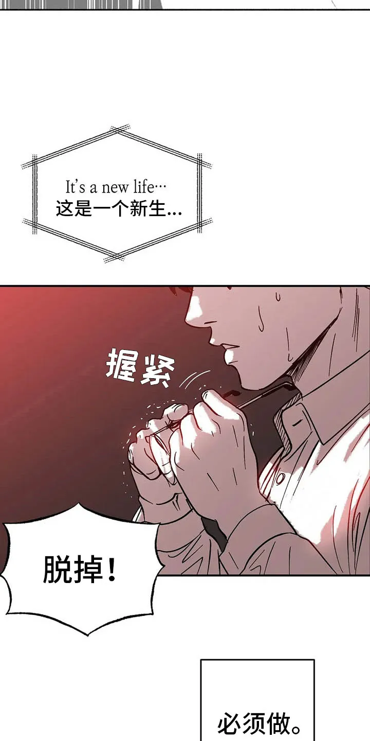 绯色漫画移除密码是多少漫画,第6章：聚光灯下3图