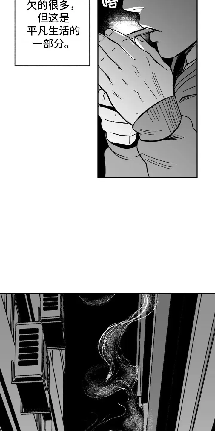 绯色长夜漫画漫画,第2章：平凡的工作9图