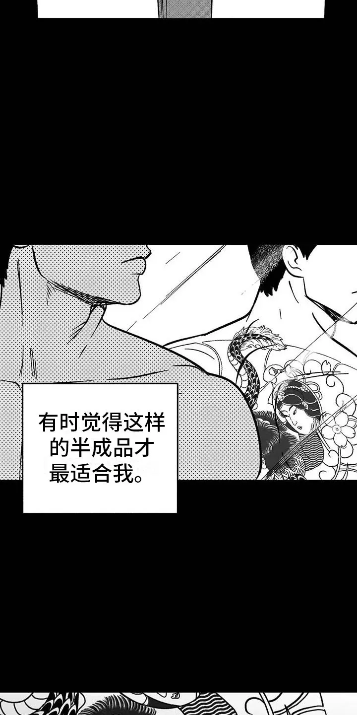 漫画绯色长夜漫画,第8章：无色刺青28图