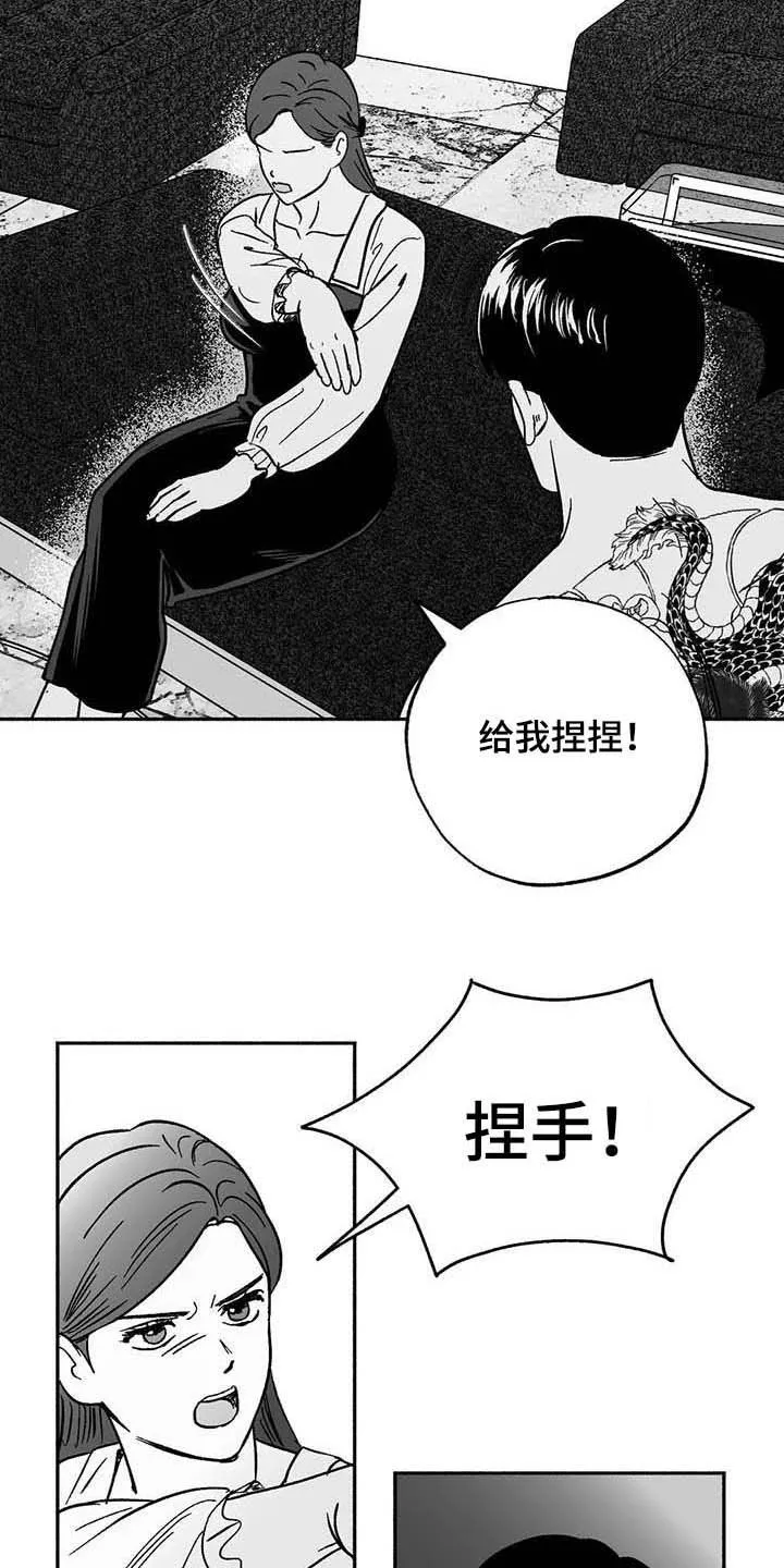绯色长夜漫画漫画,第30章：顺利3图