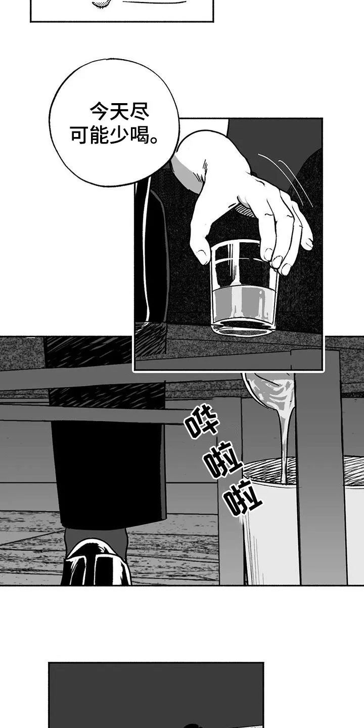 绯色漫画移除密码是多少漫画,第34章：癖好6图