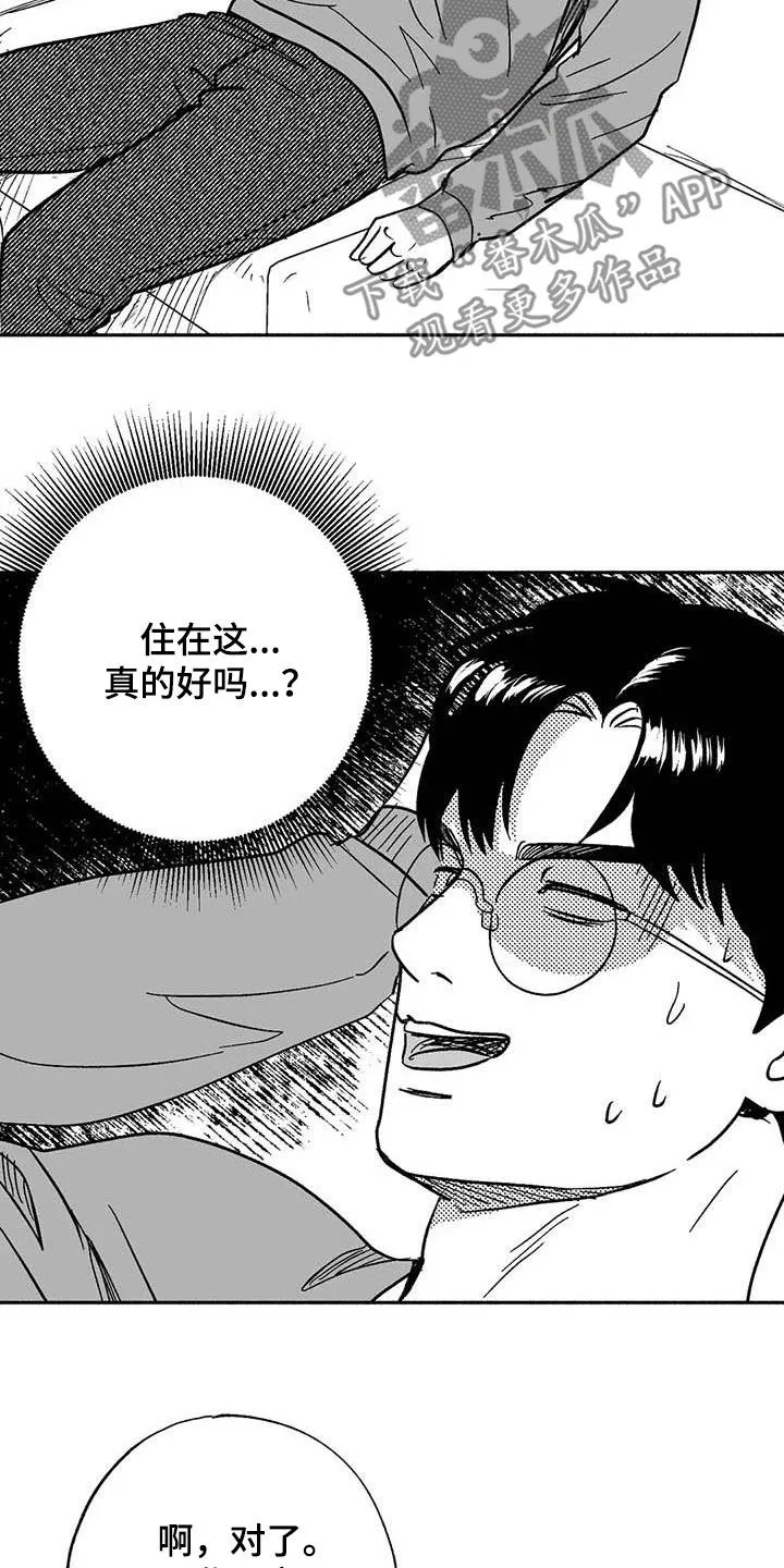 绯色漫画app有病毒吗漫画,第57章：恭喜你20图