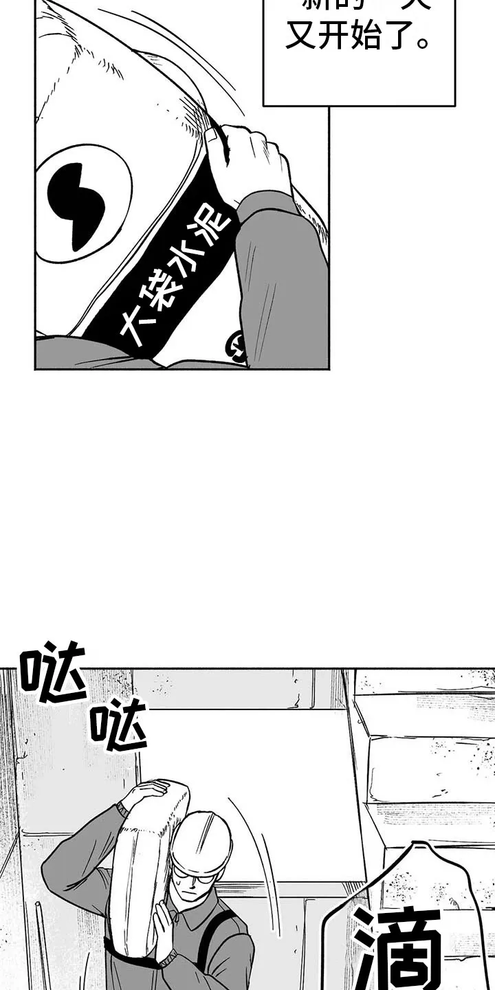 绯色漫画移除密码是多少漫画,第17章：舞蹈练习3图