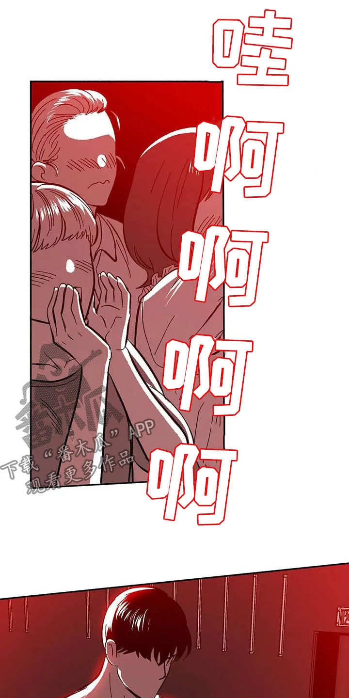 绯色漫画会员谁有漫画,第27章：疯狂11图