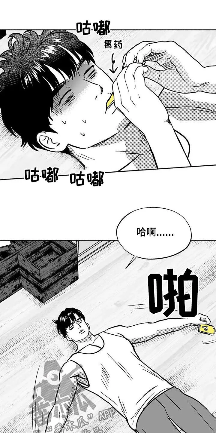 漫画绯色长夜漫画,第43章：没想长久下去3图