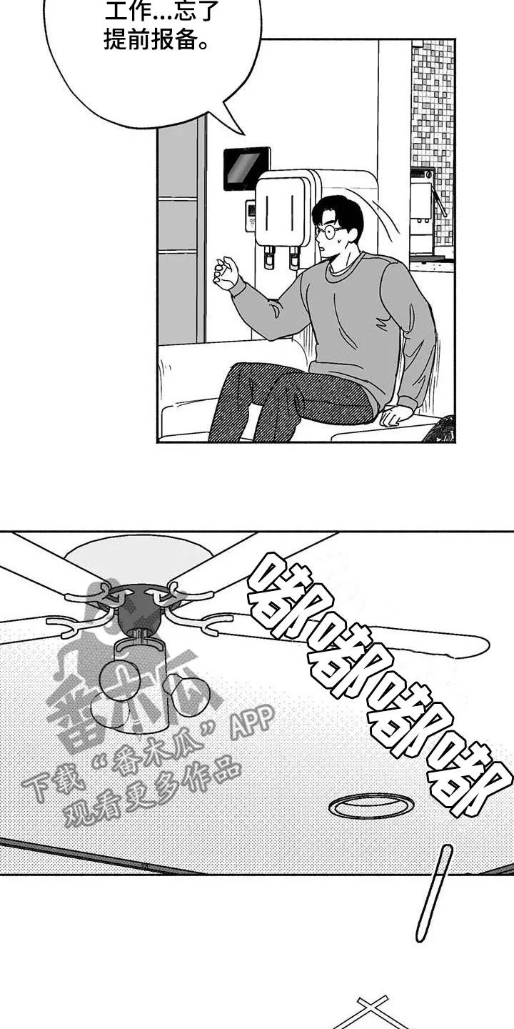 绯色漫画app有病毒吗漫画,第57章：恭喜你21图
