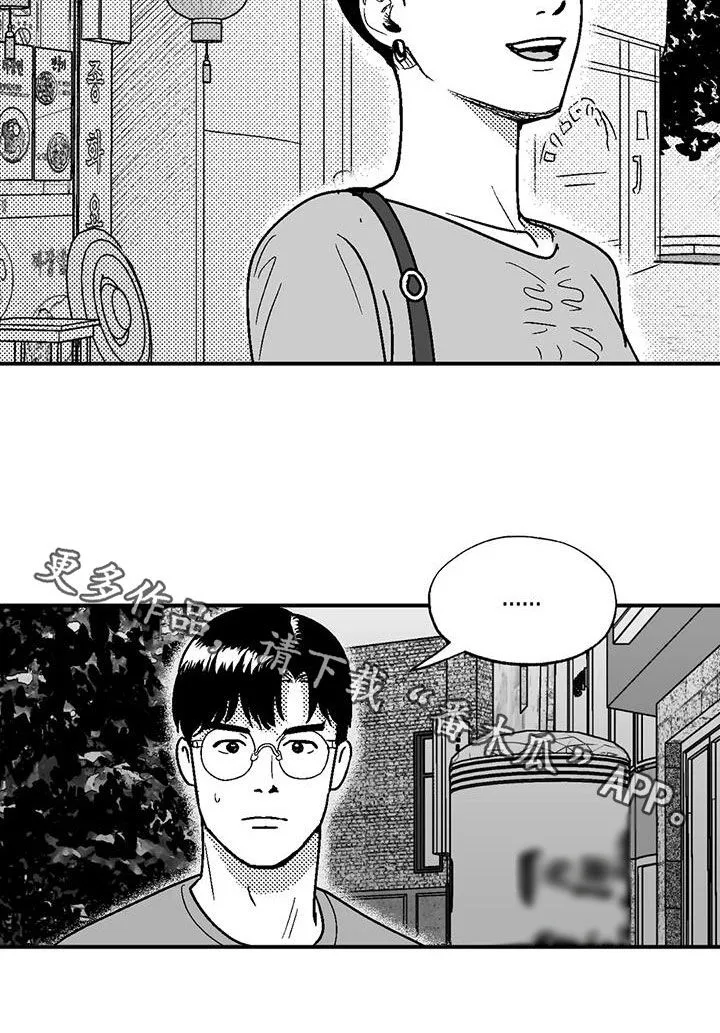 绯色长夜漫画漫画,第89章：喜欢的人19图