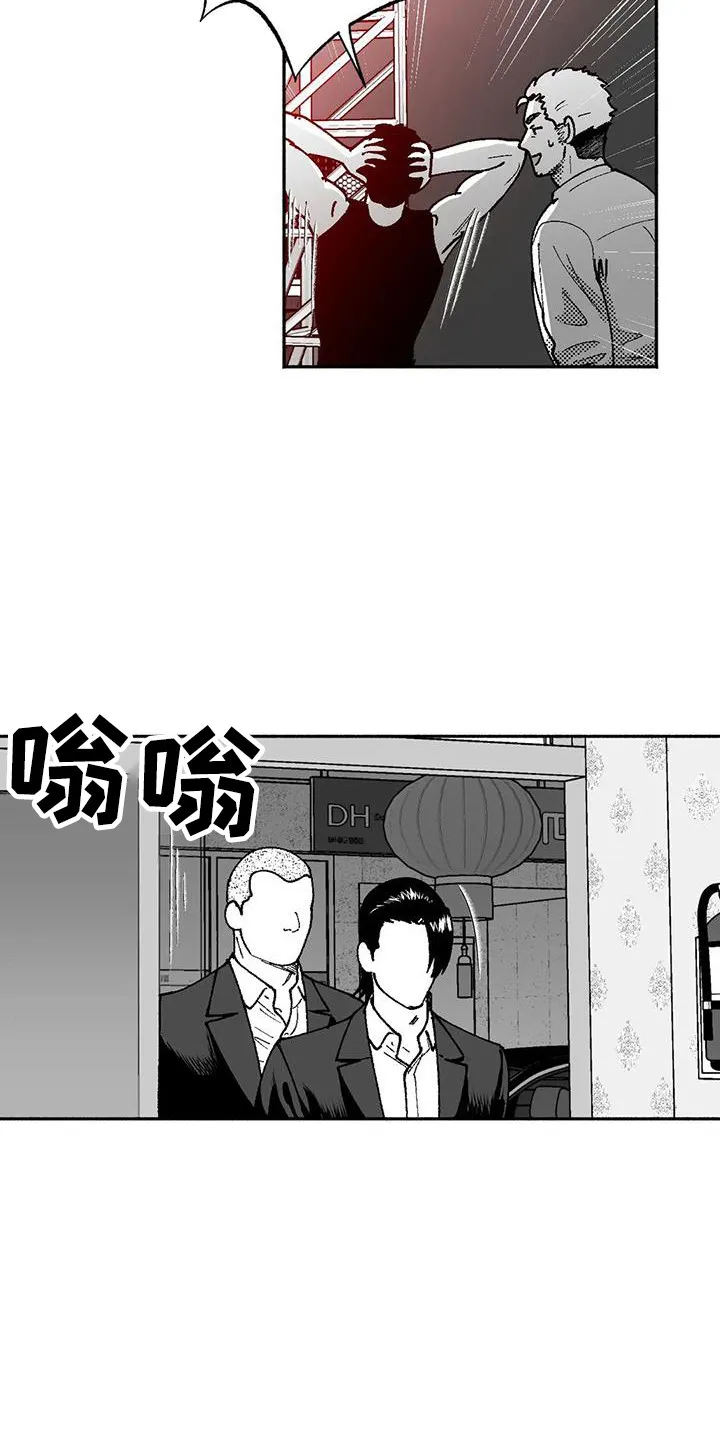 绯色触碰漫画免费阅读全集漫画,第66章：出价4图
