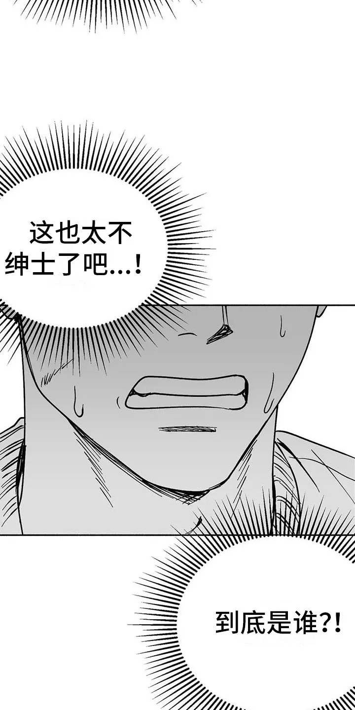 绯色长夜漫画漫画,第11章：最红的男人2图
